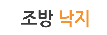 김해공항맛집 조방낙지 로고