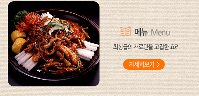 김해공항맛집 조방낙지제품안내