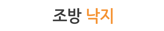 김해공항맛집 조방낙지 맘스리베 서대전점